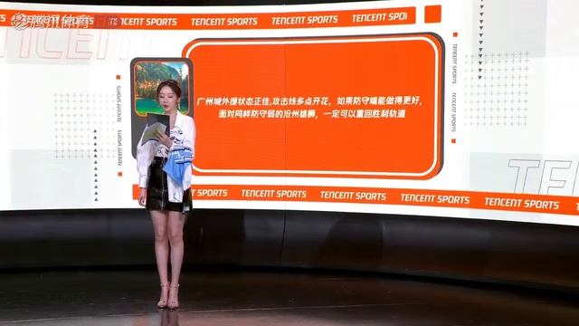 Guangzhou City vs Cangzhou смотреть онлайн