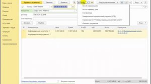 История изменения наименования контрагента в 1С:Бухгалтерии 8