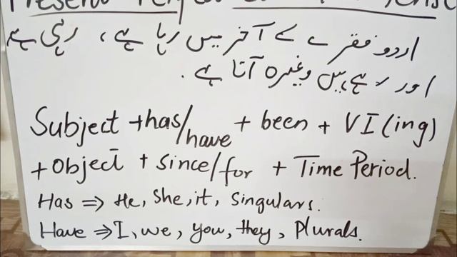 Present Perfect Continuous Tense | Tenses |Translation From Urdu To English | Dexterity Presentatio смотреть онлайн