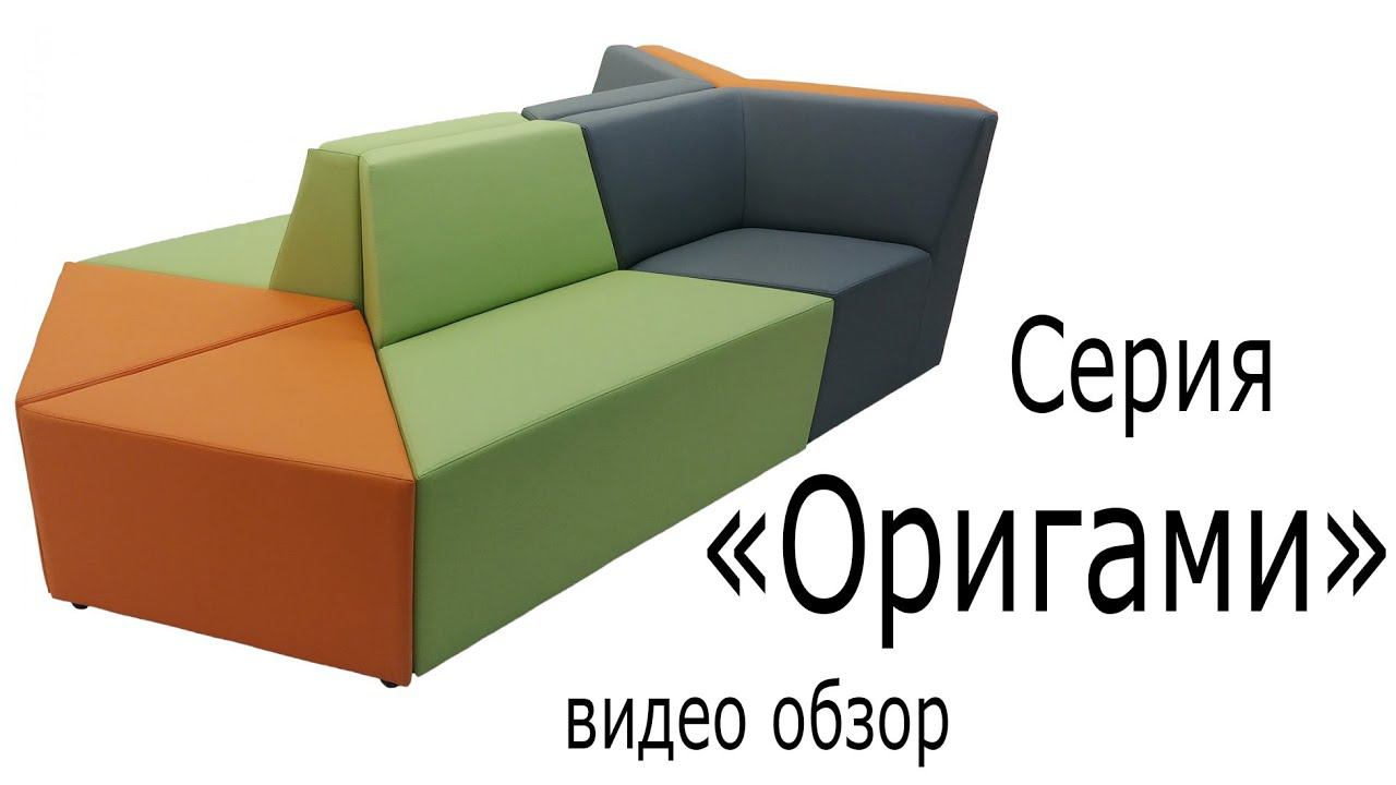 Серия Оригами смотреть онлайн
