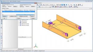 КОМПАС-3D V13. Библиотека Кабели и жгуты 3D.mp4