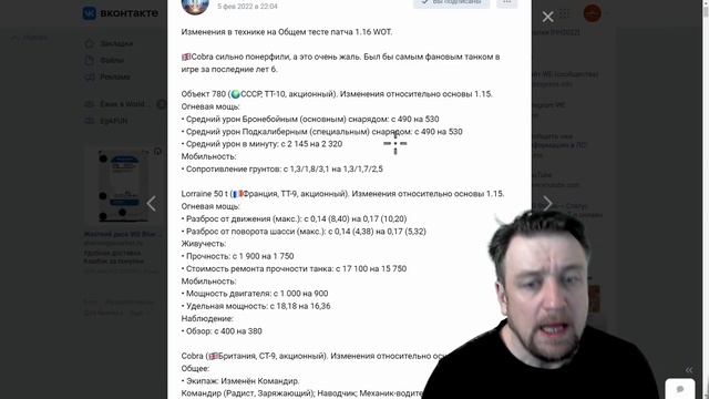 НОВОСТИ WoT: Пауза для Боевого Пропуска. Ещё БОЛЬШЕ ПРЕМОВ в обновлении 1.16 смотреть онлайн