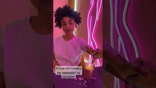 Шугаринг Москва вднх смотреть онлайн