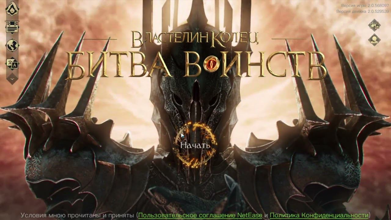 LOTR: Rise To War 2.0. Кольцо забрали