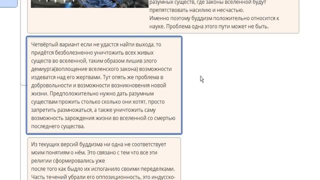 4 способа достичь буддистской утопии и почему буддизм как религия видит только один из них? смотреть онлайн