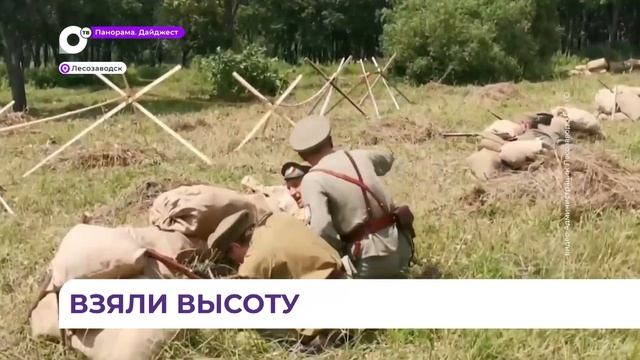 В Лесозаводске отметили 104 года со дня взятия Каульской высоты смотреть онлайн