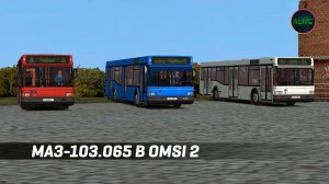 МАЗ-103.065 в OMSI 2 - Citybus M301 DLC