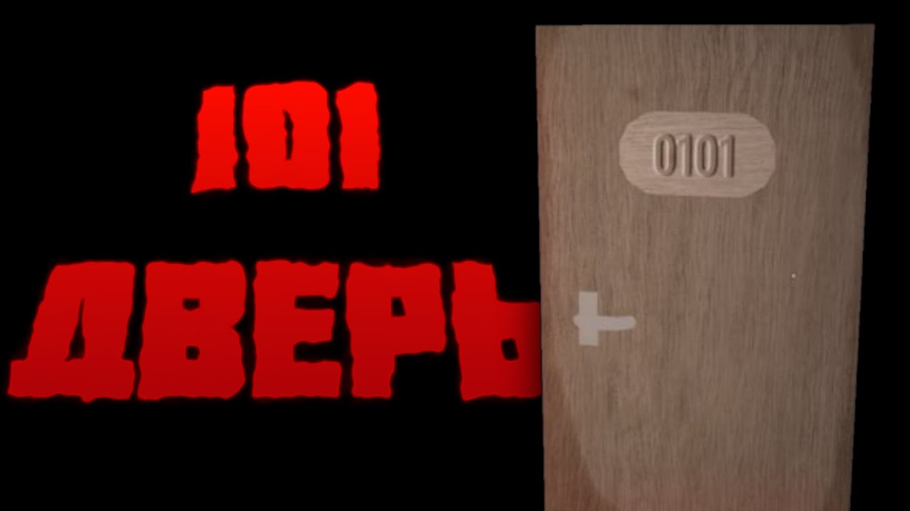 ЗАЛЕТЕЛ ЗА КАРТУ В ИГРЕ DOORS / 101 Дверь смотреть онлайн