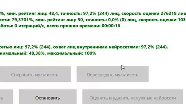 Обучаю нейросеть на 251 фотографии смотреть онлайн
