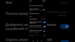 как удалить дублирующие значки в меню приложений смартфонов