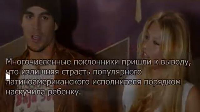 Излишняя страсть Иглесиаса к дочке от Курниковой ввела в ступор смотреть онлайн