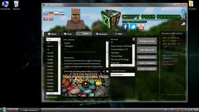 Установка модов minecraft ОЧЕНЬ ПРОСТО) смотреть онлайн
