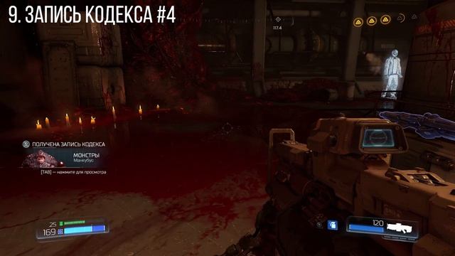 ВСЕ СЕКРЕТЫ DOOM 2016 ? УРОВЕНЬ #7: АД НА МАРСЕ смотреть онлайн