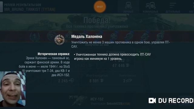 Ису 152 стоит ли брать? смотреть онлайн
