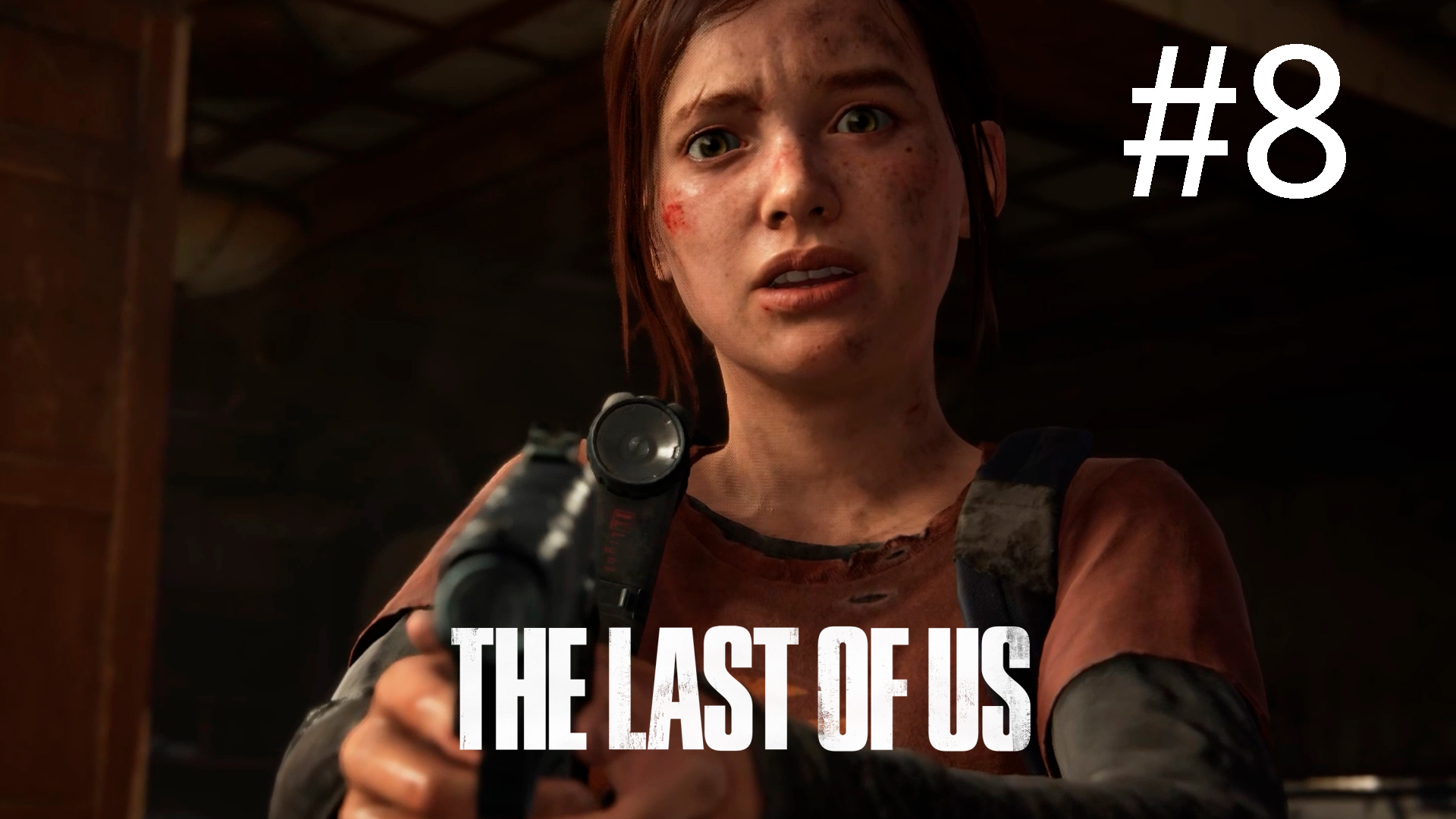 Одни из нас - Прохождение #8 смотреть онлайн