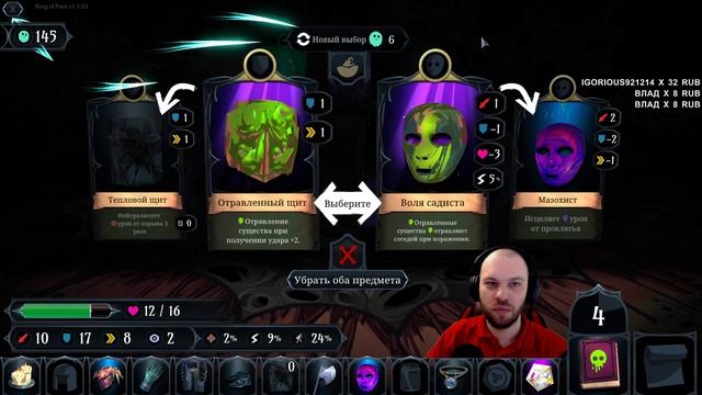 Нельзя победить билд, которого ты не видишь! • Ring of Pain • 31 смотреть онлайн