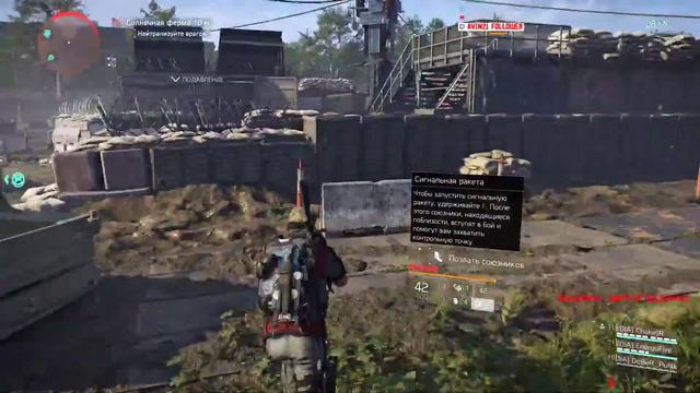 The Division 2 Рыба идет с друзьями смотреть онлайн