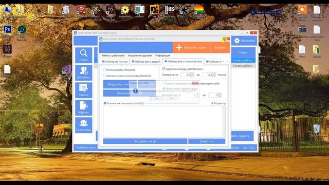 Программа для продвижения вк Quick Sender Ultra. Обновленная версия программы для вк - 3.6.2 смотреть онлайн
