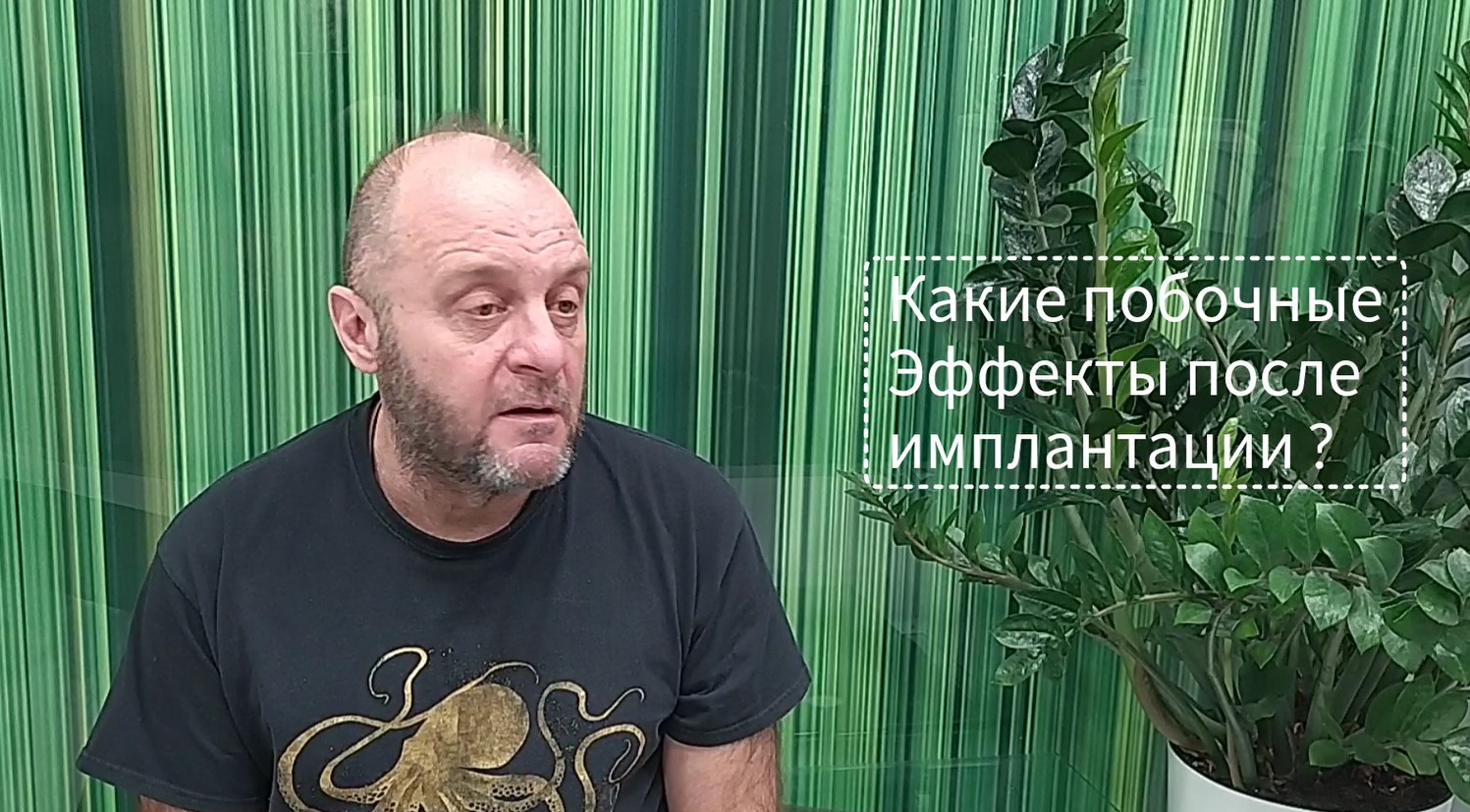 Побочные эффекты имплантации зубов смотреть онлайн