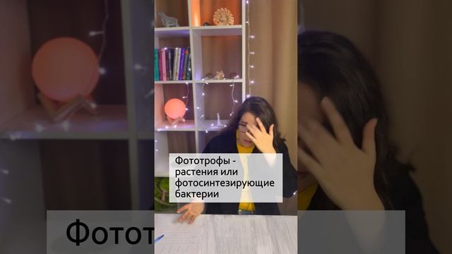 Термин дня для ЕГЭ по био. Автотроф смотреть онлайн