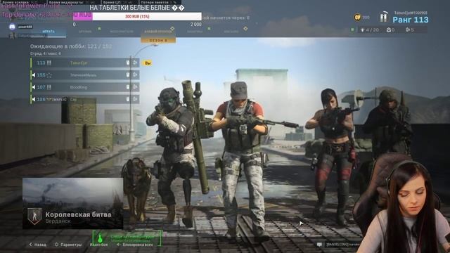 Call of Duty Warzone ◾ СТРИМ ◾ СТРИМ НЕ ЛАГАЙ! ? смотреть онлайн