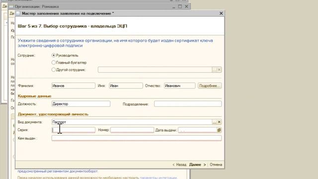 Настройка и демонстрация сдачи отчетности из 1С смотреть онлайн