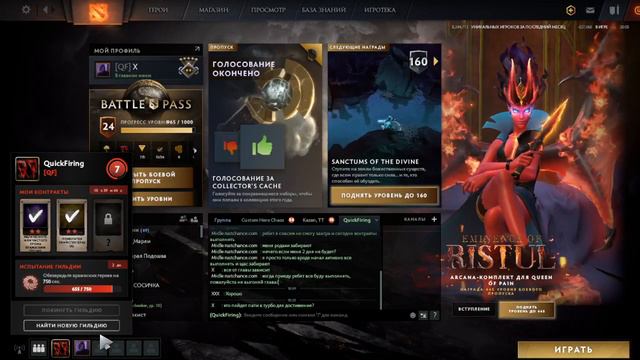 Dota 2 Абуз компедиума 2020 через гильдии +Похвалы смотреть онлайн