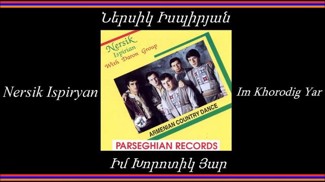 Ներսիկ Իսպիրյան - Իմ Խորոտիկ Յար / Nersik Ispiryan - Im Khorotik Yar смотреть онлайн