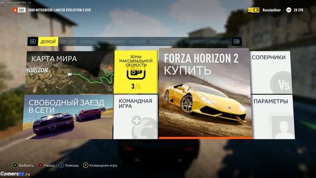 FORZA HORIZON 2 первый час, без комментариев