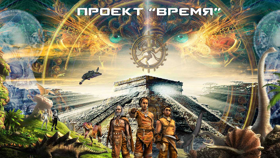 ПРОЕКТ ВРЕМЯ 2012. Aftermovie. смотреть онлайн