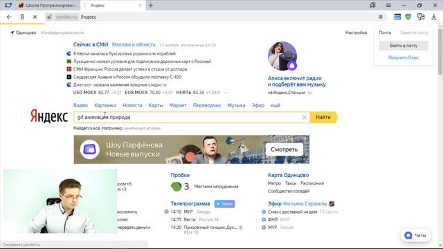 Уроки HTML, CSS / Как вставить gif анимацию на сайт смотреть онлайн