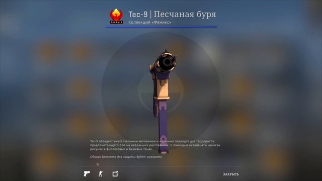 Топ 5 красивых и дешевых скинов на Tec-9 из CS:GO!Подборка скинов! смотреть онлайн