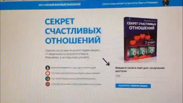 Лендинг | Разбор страницы подписки (landing page) «Школы Ведической Астрологии» смотреть онлайн