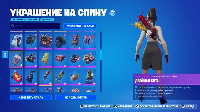 Купила аккаунт с Take The L за 899 рублей | Проверка магазина Фортнайт | Розыгрыш смотреть онлайн