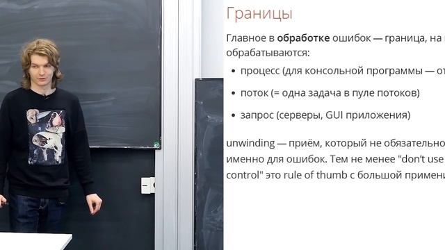 6. Управление ошибками. Программирование на Rust (весна 2019) смотреть онлайн