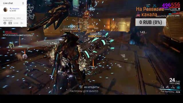 СТРИМ ПО Warframe (Хожу на кач) КТО ХОЧЕТ ИГРАТЬ СО МНОЙ ПИШЕМ НИКИ В СТИМ. ЧЕКАЙ ОПИСАНИЕ1!! смотреть онлайн