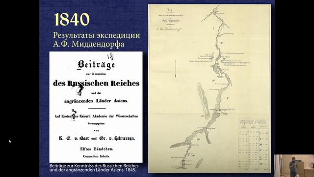 Исследователи Кольского полуострова в середине XIX века смотреть онлайн