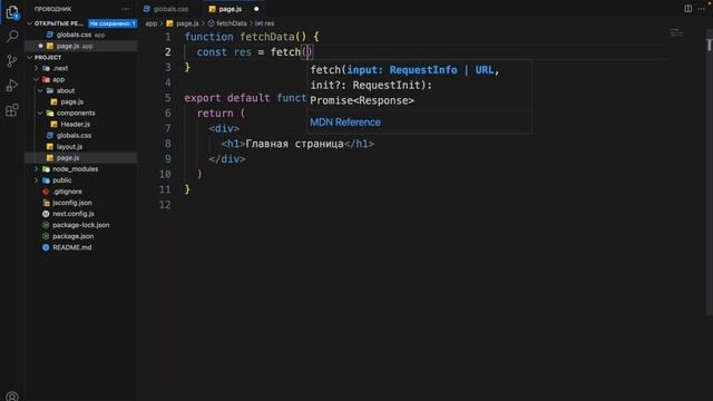 Изучение Next JS с нуля / Урок #4 – Получение и обработка данных смотреть онлайн