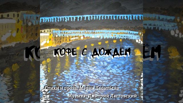 Миф о Костроме смотреть онлайн