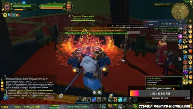ПЕРВАЯ РУССКАЯ MMORPG МИРОВОГО УРОВНЯ, которую ты заслужил!