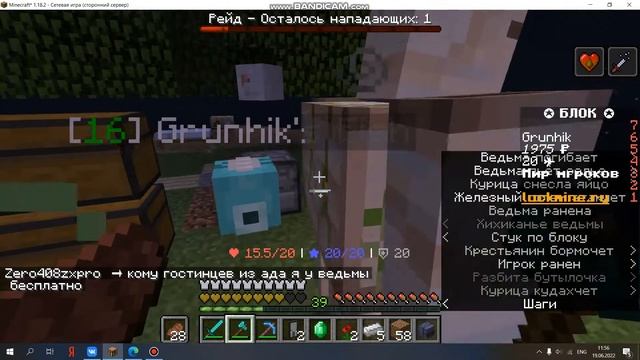 играю на лук майн в (1 блок) я сделал рейд!!! смотреть онлайн