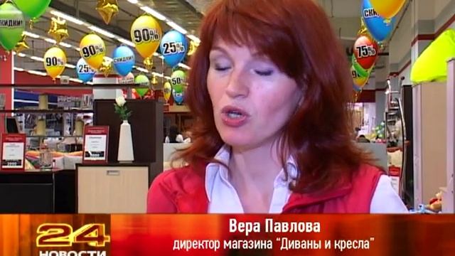 День Рождения "Диваны и Кресла" ТЦ "Рио" г. Орел смотреть онлайн