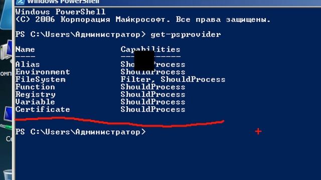 Обзор встроенных поставщиков Windows PowerShell 2.0 [1/3] смотреть онлайн