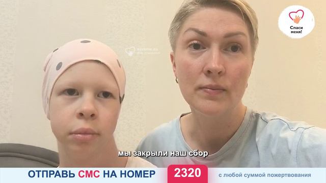 Саша Куприянова благодарит всех за помощь! смотреть онлайн