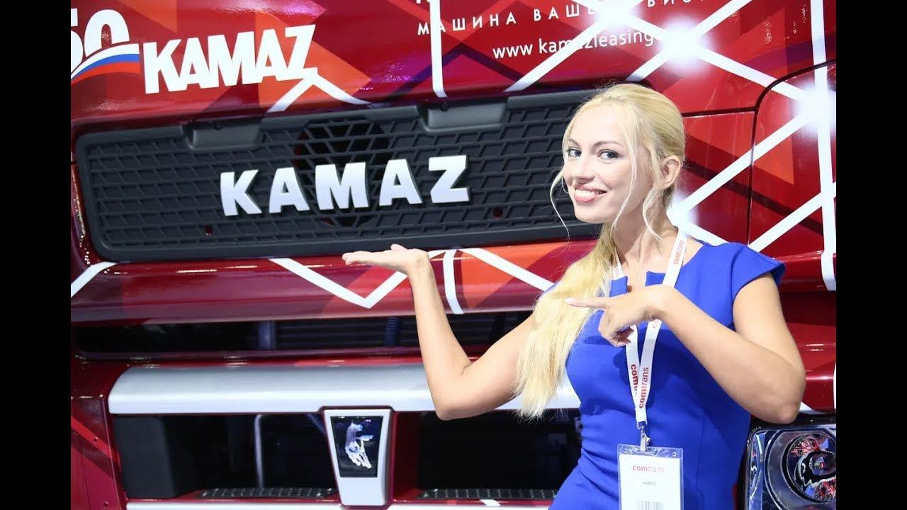 Обзор экспозиции ПАО «КАМАЗ» на COMTRANS 2019 (КАМАЗ-Арктика, КАМАЗ-54901, КАМАЗ NEO 2 и др.) смотреть онлайн