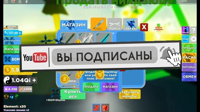 ПРОКАЧИВАЮ АККАУНТ ПОДПИСЧИКУ В НИНЗЯ ЛЕГЕНД Ninja Legends ROBLOX №73 смотреть онлайн