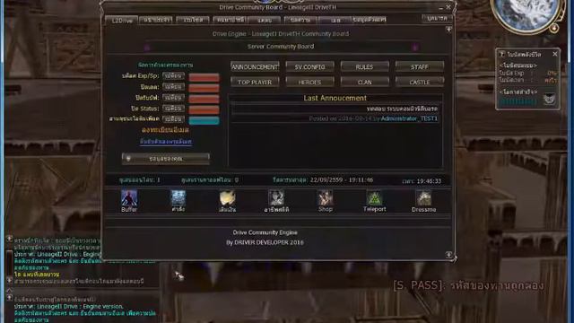 LineageII DriveTH - ระบบ Secondary password และ Email (ต้องใช้ทุกคน) смотреть онлайн