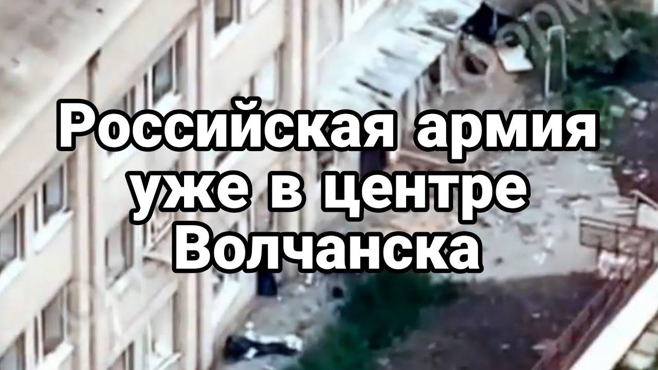 Б0Й В ЦЕНТРЕ В0ЛЧАНСКА