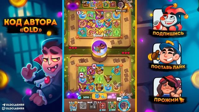 RUSH ROYALE 19.0 | ЗАДИРА - КАК ИМ ИГРАТЬ? | ТОП ДД смотреть онлайн