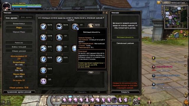 Dragon Nest новый персонаж Black Mara Чёрная Мара (Обзор) ?? смотреть онлайн